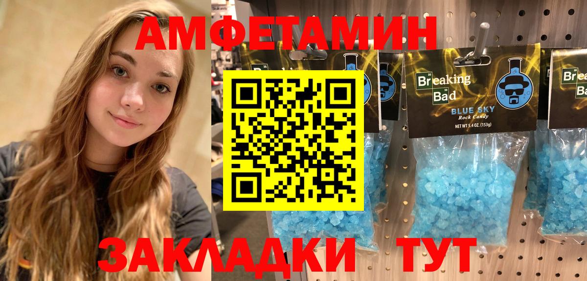Холмск  Amphetamine  Вход с VPN  Amphetamine 97% 