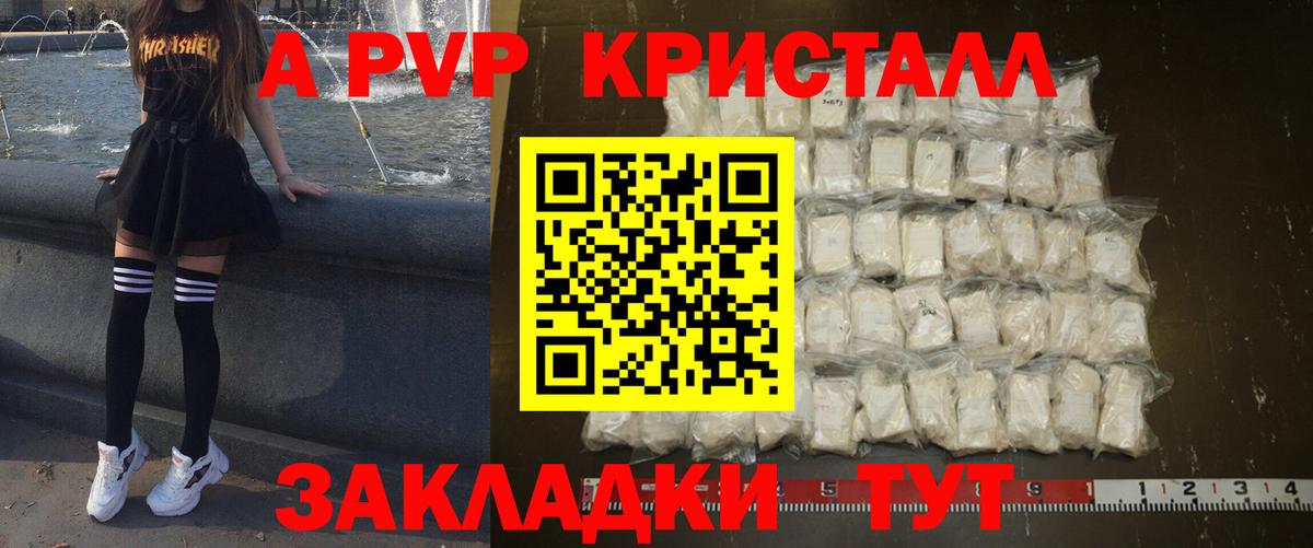 хочу   A-PVP СК  Холмск  Вход с VPN  APVP крисы CK  A PVP СК КРИС 