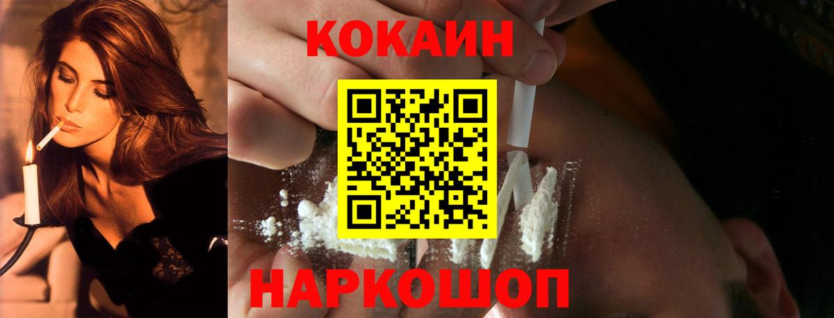 Кокаин FishScale  Cocaine Перу  Холмск  Вход с VPN 