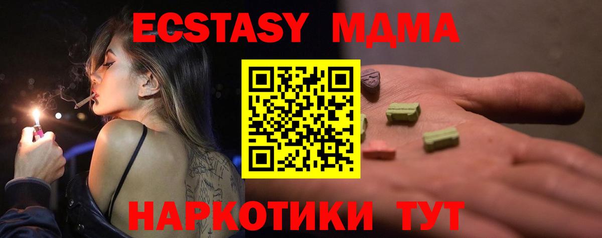 Холмск  Экстази mix  Вход с VPN  Ecstasy Дубай 