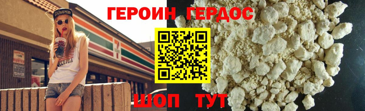 Героин  Вход с VPN  Холмск  Героин гречка 