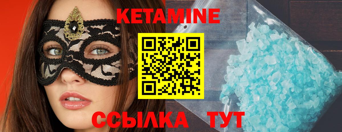 Холмск  маркетплейс наркотические препараты  Кетамин VHQ  Вход с VPN  Кетамин ketamine 