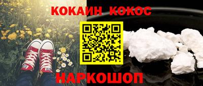 спайс Анжеро-Судженск