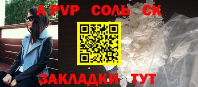 спайс Анжеро-Судженск