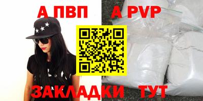прущий лед Анапа