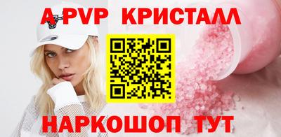 спайс Анжеро-Судженск