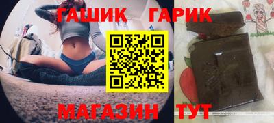 таблы Ангарск