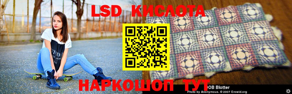 Лсд 25 экстази ecstasy  Вход с VPN  Холмск  LSD-25 экстази кислота 