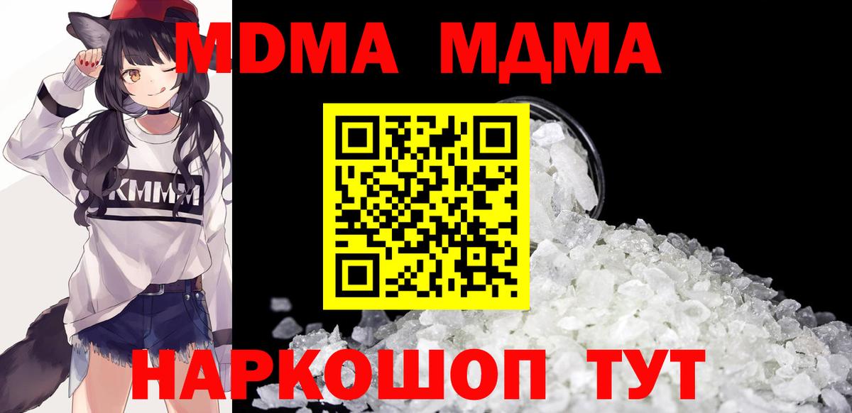 MDMA Molly Холмск
