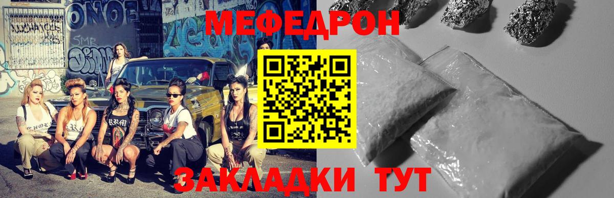 Меф мука Холмск