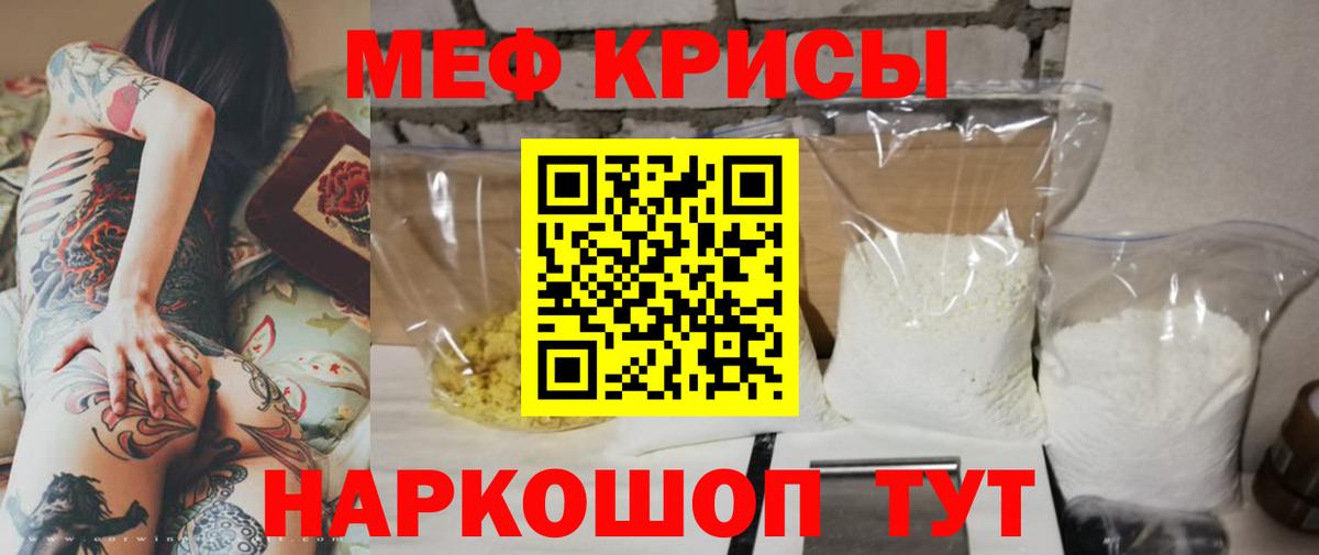 дарнет шоп  Мефедрон кристаллы  Холмск  Вход с VPN  Мефедрон VHQ 