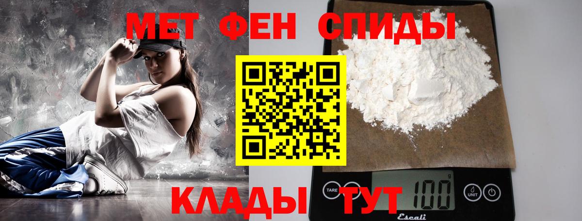 МЕТАМФЕТАМИН Methamphetamine  Вход с VPN  Холмск 