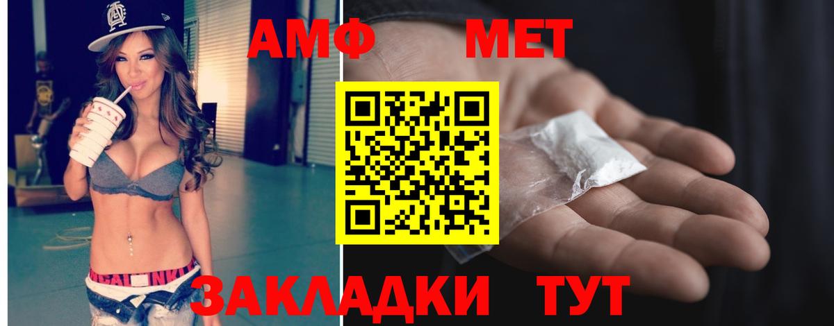 Метамфетамин мет Холмск