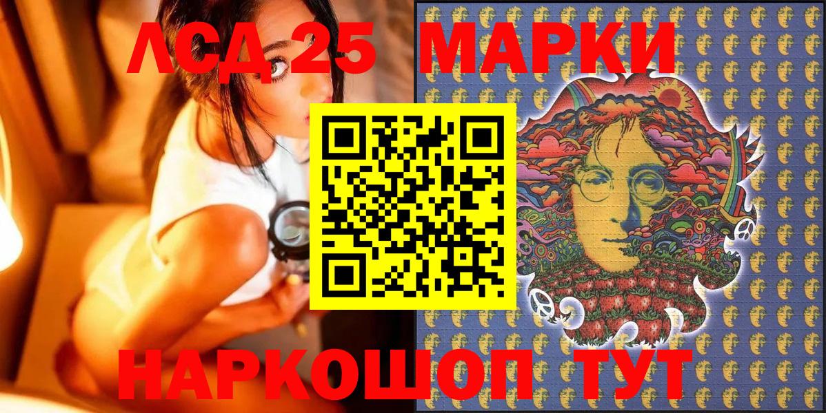 Наркотические марки 1,5мг Холмск