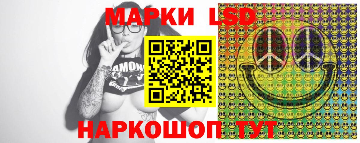 Холмск  Наркотические марки 1,5мг  Вход с VPN 