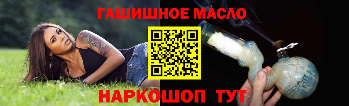 Дистиллят ТГК THC oil  Вход с VPN  OMG рабочий сайт  Холмск 