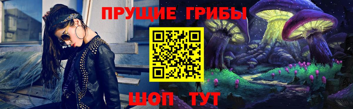 Псилоцибиновые грибы Psilocybine cubensis  закладки  Холмск  Вход с VPN 